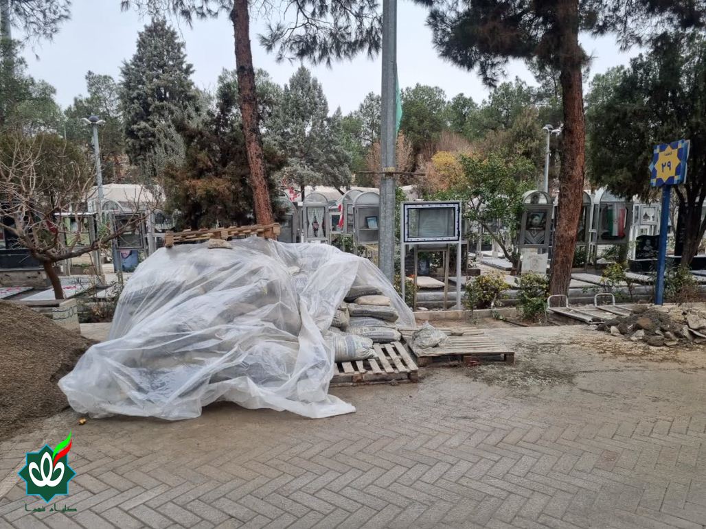 گلزار شهدای تهران - بهشت زهرا سلام الله علیها