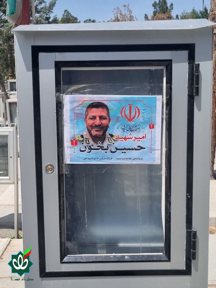 شهید حسین بخون