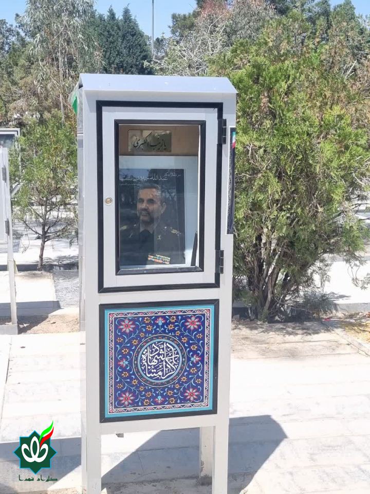 شهید عبداله جلالی نسب