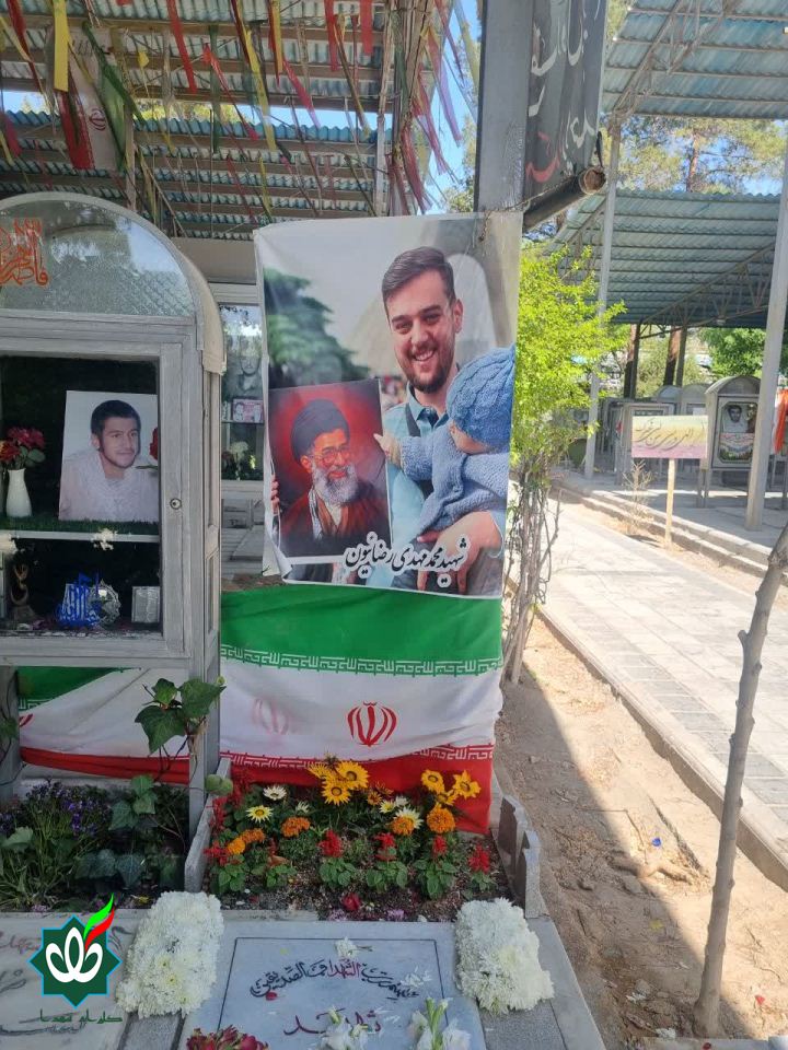 شهید محمدمهدی رضائیون