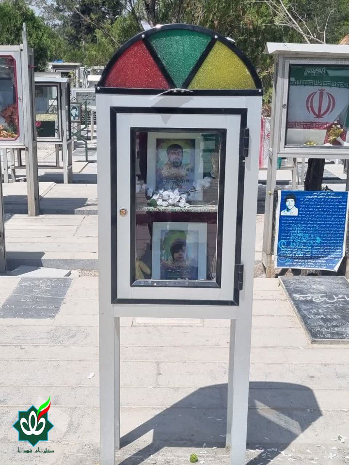 شهیدان حسین و مجتبی مرادی دهفولی