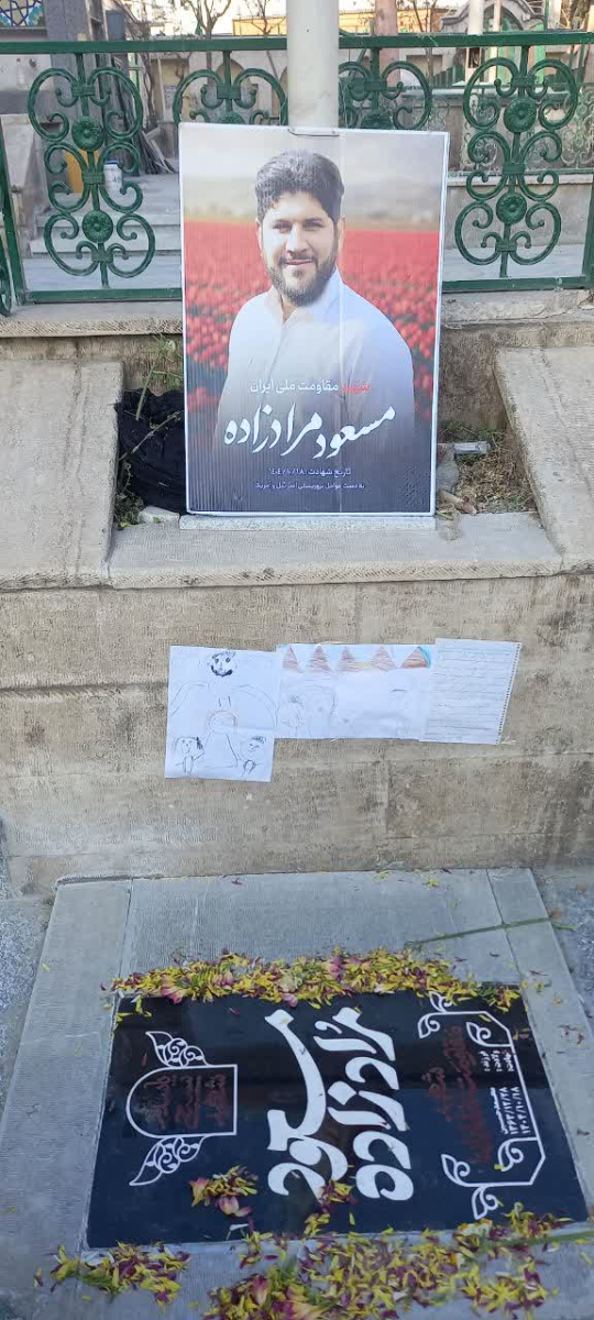 شهید مسعود مرادزاده