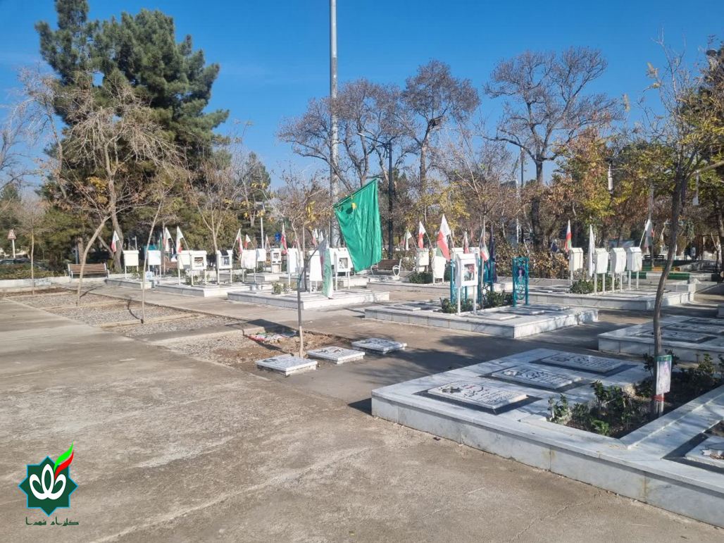 گلزار شهدای مشهد - بهشت رضا علیه السلام