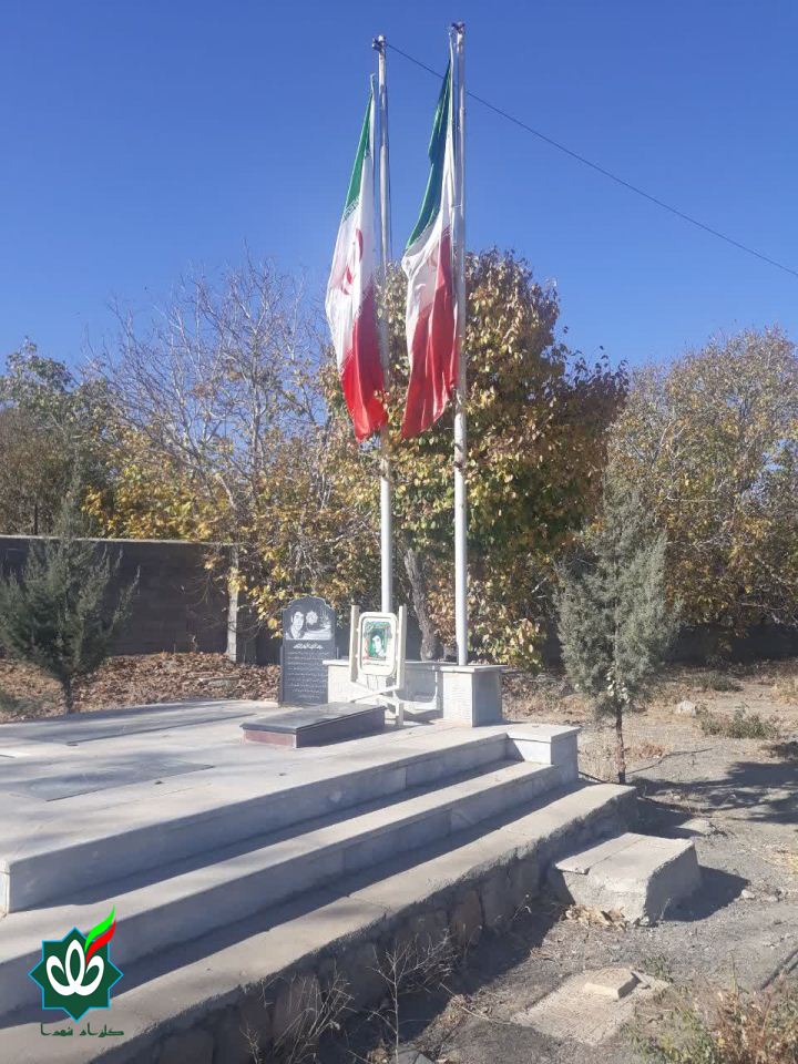 گلزار شهدای شهر خوانسار