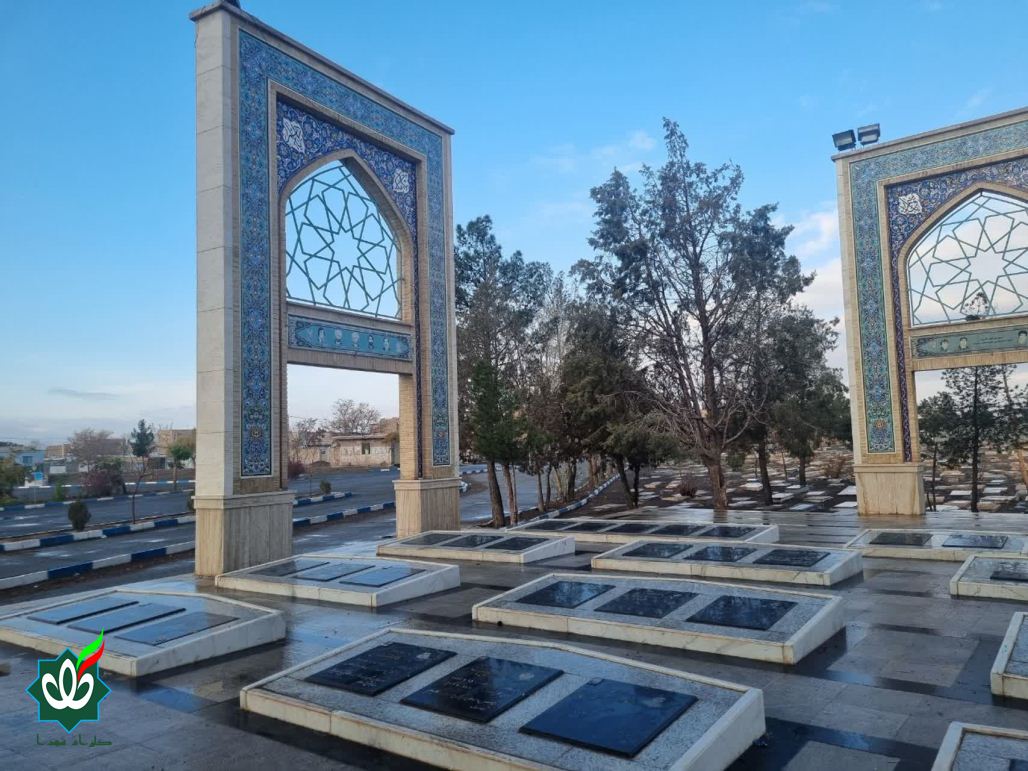 گلزار شهدای شهر سبزوار