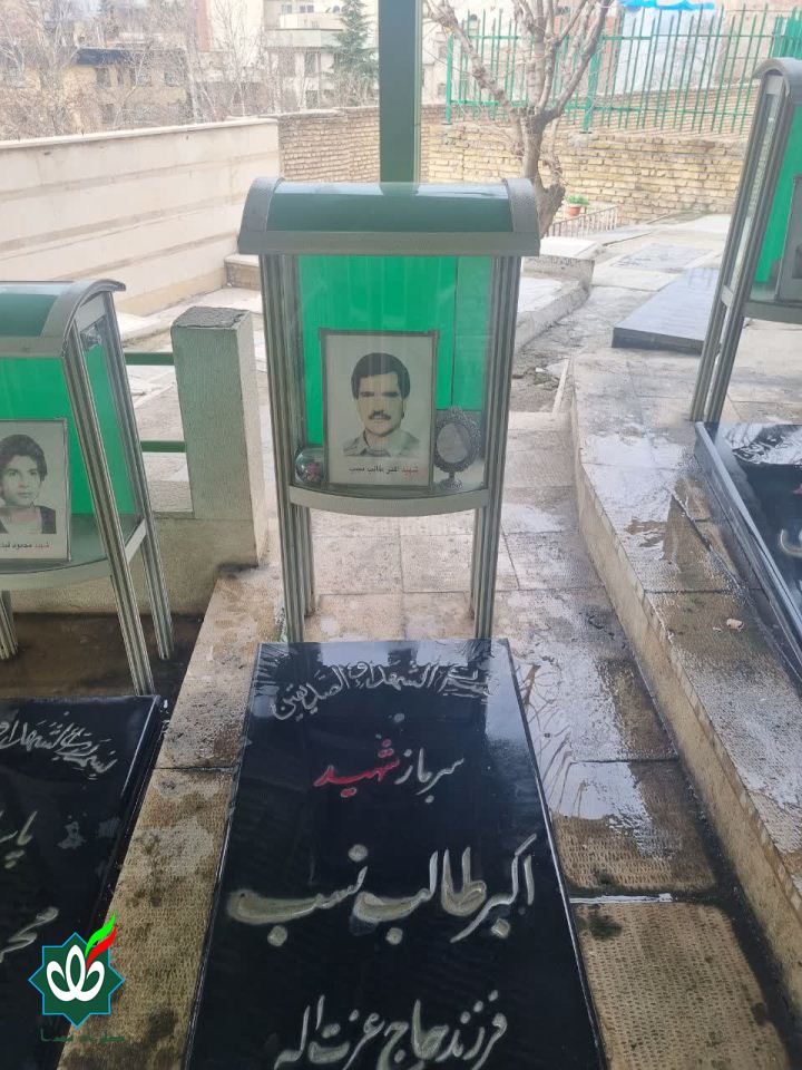 شهید اکبر طالب نسب