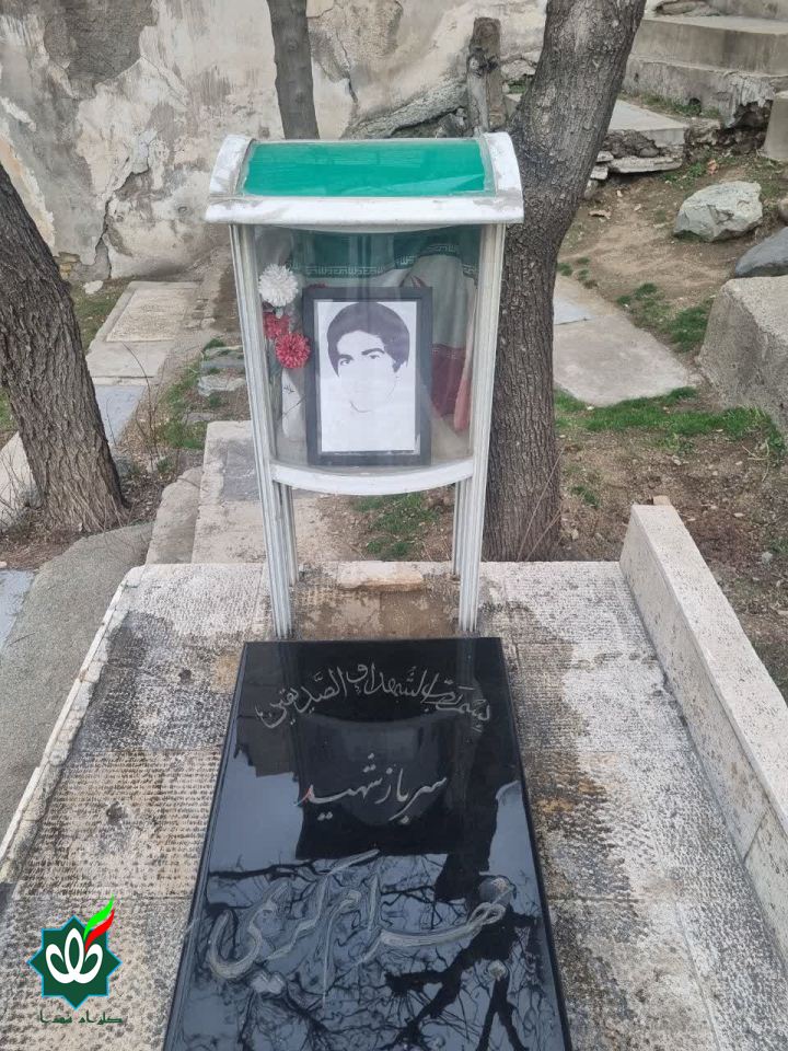 شهید بهرام کریمی