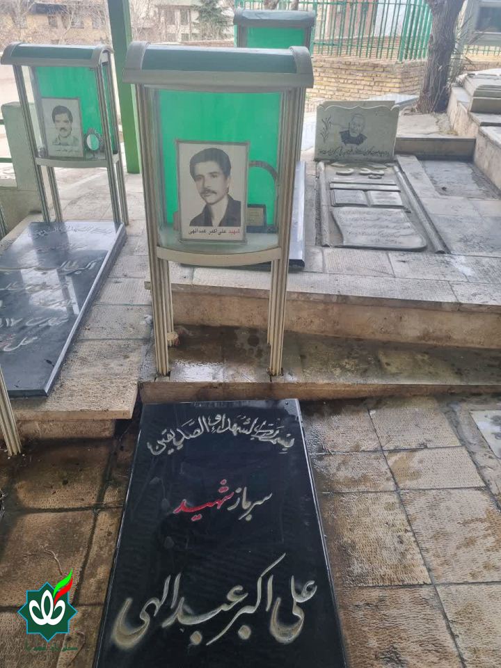 شهید علی اکبر عبدالهی