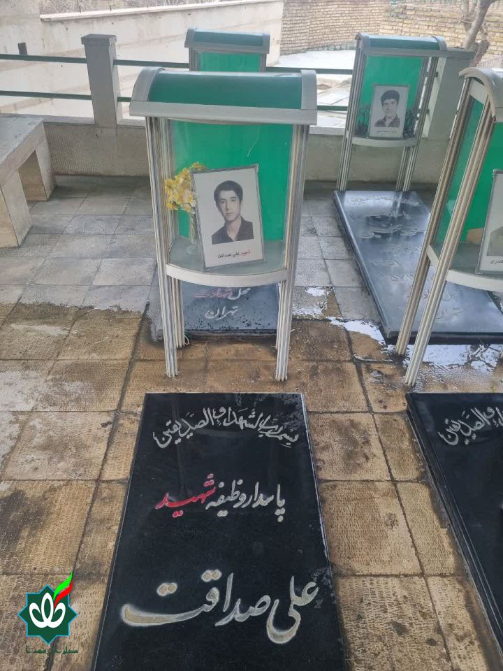 شهید علی صداقت