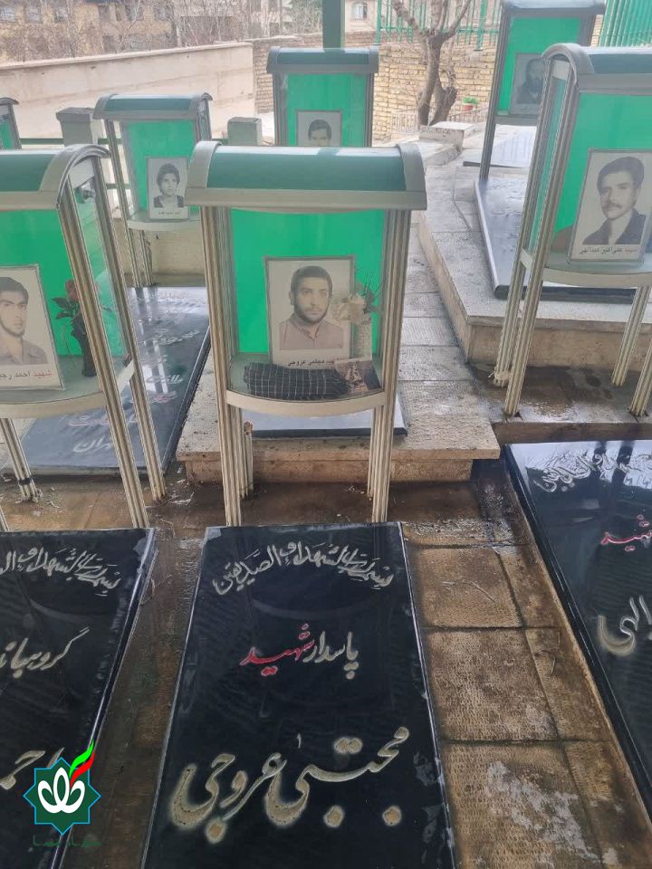 شهید مجتبی عروجی
