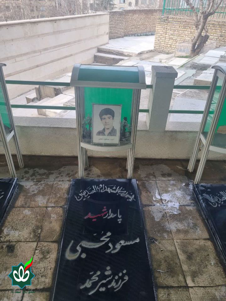 شهید مسعود محبی