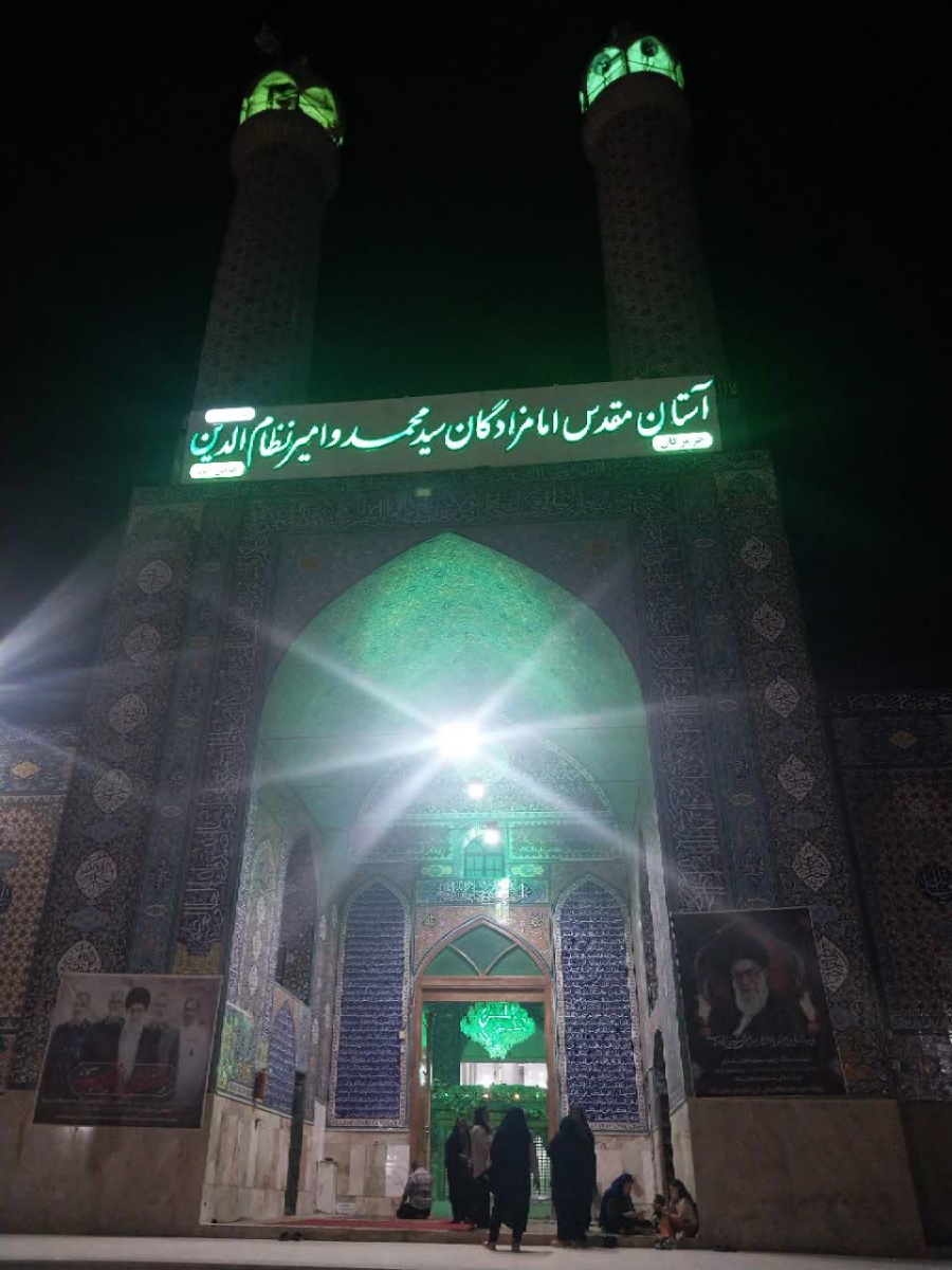 آستان مقدس امامزادگان سید محمد و امیر نظام الدین شهر حاجی آباد - استان هرمزگان