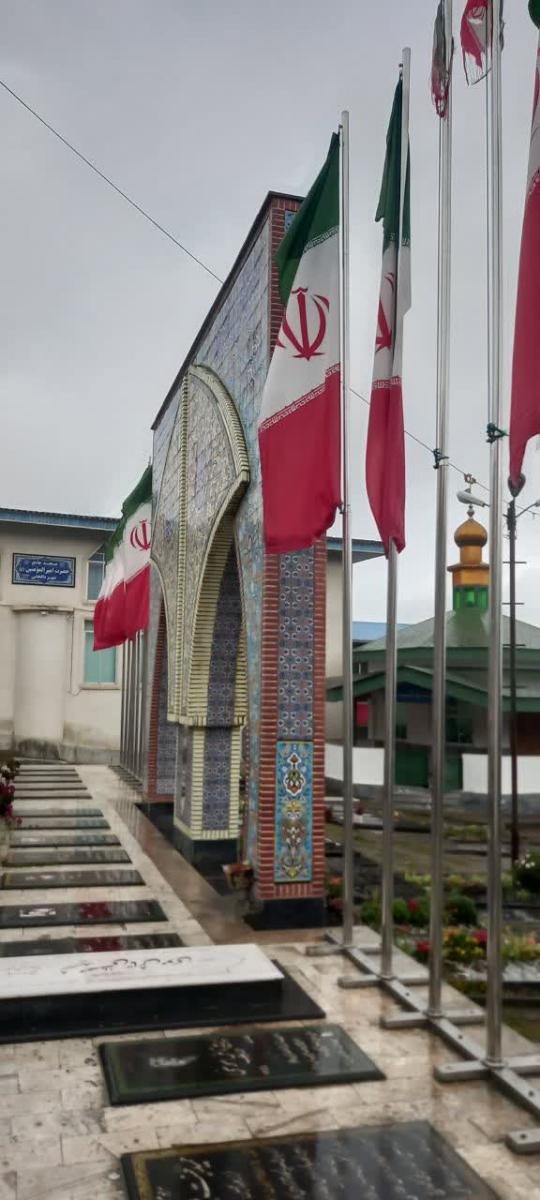 گلزار شهدای شهر دالخانی شهرستان رامسر - استان مازندران