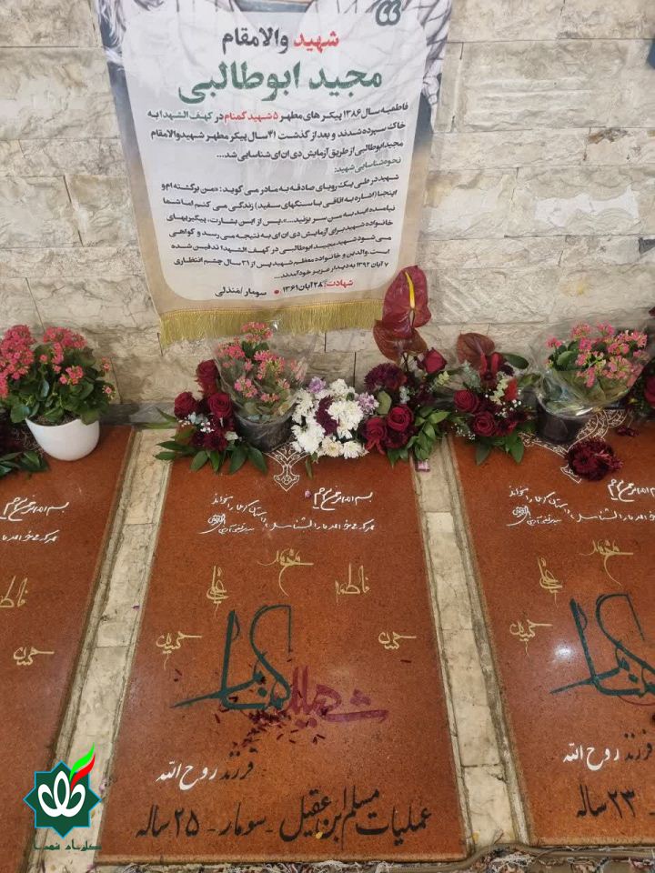 کهف الشهدا