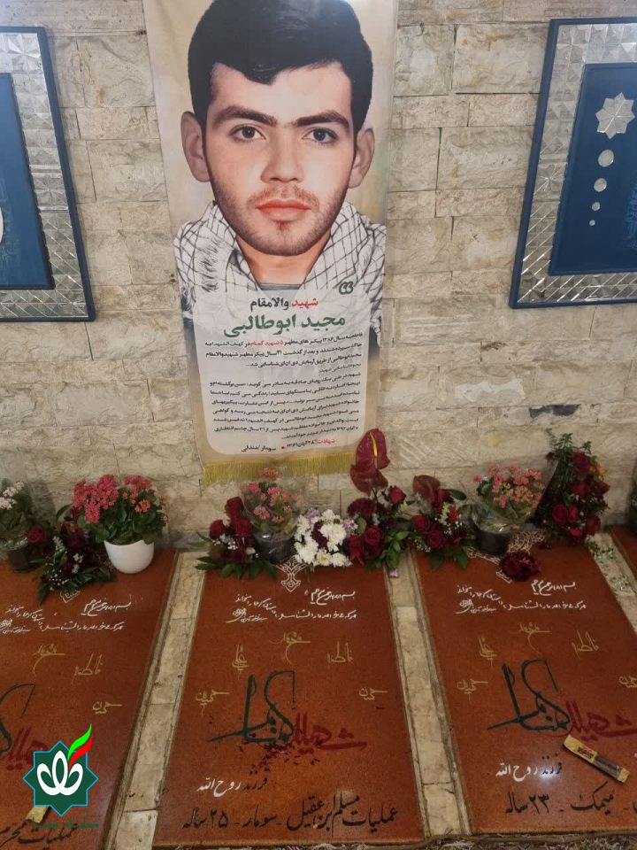 کهف الشهدا