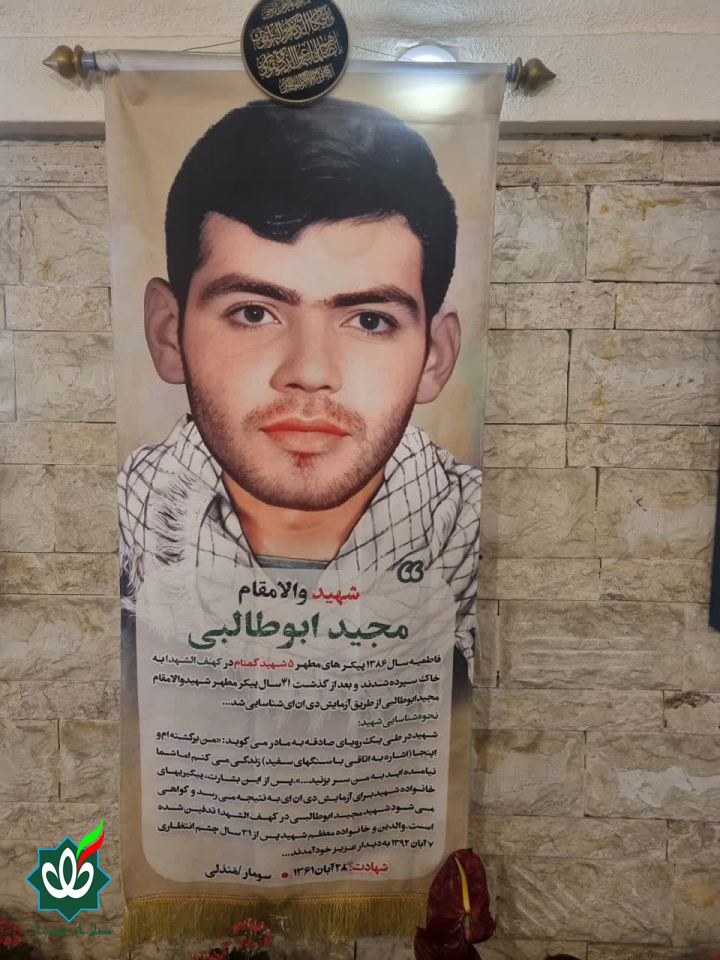 کهف الشهدا