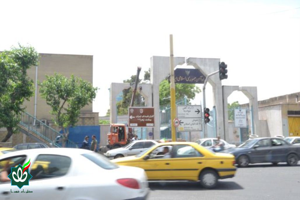نصب اولین تابلوی گلزار شهدا در تهران سال 1405