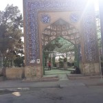 گلزار شهدای چهاردانگه اسلامشهر - امامزاده عباس