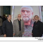 مراسم بزرگداشت سردار شهید حاج حسین همدانی