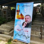 مراسم تشییع پیکر مطهر جانباز شهید حاج داود فیاضی