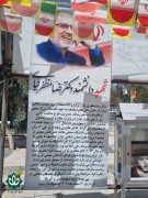 شهید دانشمند دکتر رضا مظفری نیا