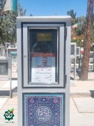 شهید حاج حسین بخون