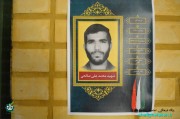 شهید محمد علی صالحی - از شهدای شهر ایزدخواست