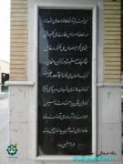 گلزار شهدای کرمانشاه - باغ فردوس