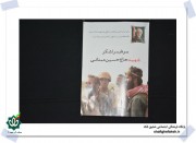 قاب عشق-در راه قتلگاه فکه، حضور در پادگان حاج احمد متوسلیان-دوکوهه (96)