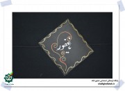 قاب عشق-در راه قتلگاه فکه، حضور در پادگان حاج احمد متوسلیان-دوکوهه (97)