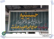 قاب عشق-در راه قتلگاه فکه، حضور در پادگان حاج احمد متوسلیان-دوکوهه (155)
