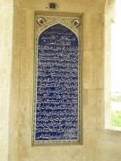 یادمان شهید چمران