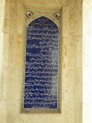 یادمان شهید چمران