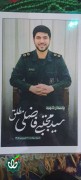 شهید سید مجتبی فاضلی مطلق