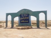 فکه