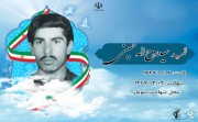 شهید سید روح اله حسینی