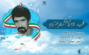 شهید احمد آهنگر ارجمندی