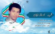 شهید اسداله مرادی