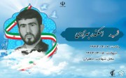 شهید اسکندر بهزادی