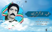 شهید اله قلی علی زاده