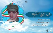 شهید ایرج حسن زاده