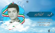 شهید محمد نورمحمدی