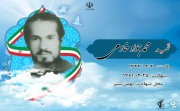 شهید محمدجواد خادمی