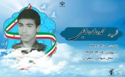 شهید محمدرضا رضایی