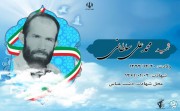 شهید محمدعلی سلطانی