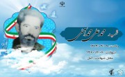 شهید محمدعلی محمدآملی