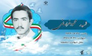 شهید محمود خراسانی