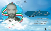 شهید مرتضی محبی