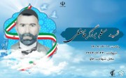 شهید مسلم برزگر فاضلی