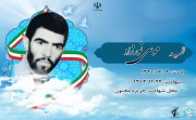 شهید موسی نورزاد